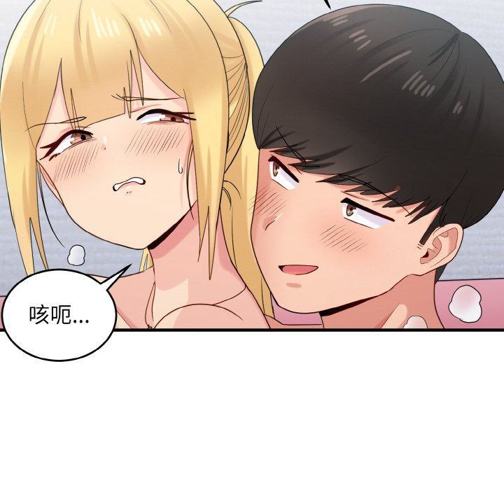 打脸的告白第20話