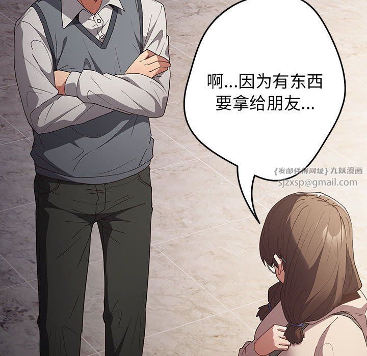 游戏规则我来定第71話