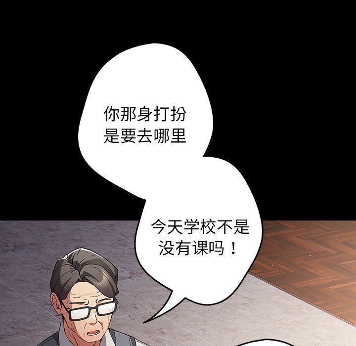 游戏规则我来定第71話