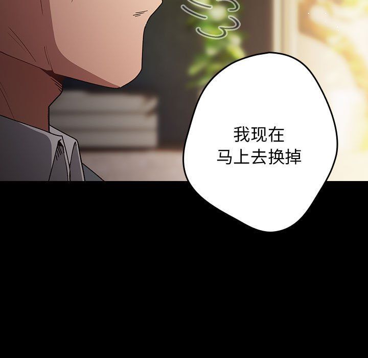 游戏规则我来定第71話