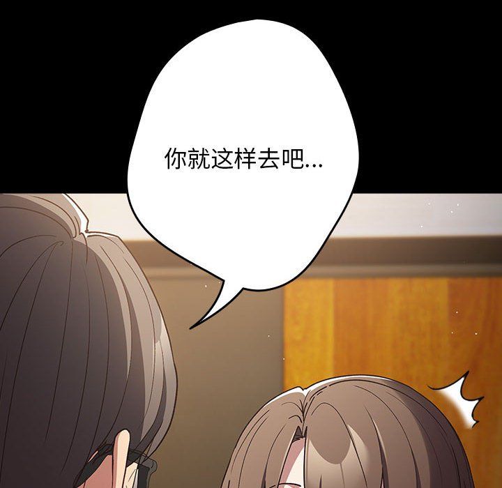 游戏规则我来定第71話