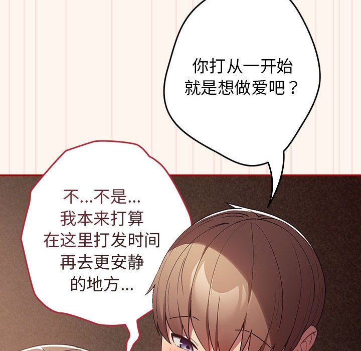 游戏规则我来定第71話