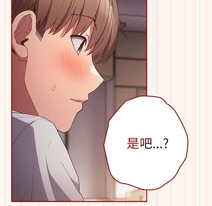 游戏规则我来定第71話