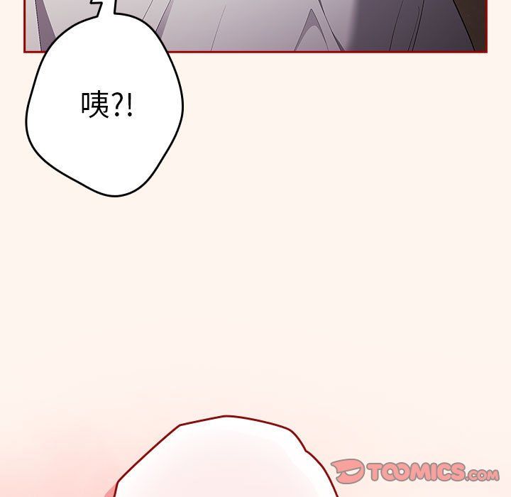 游戏规则我来定第71話