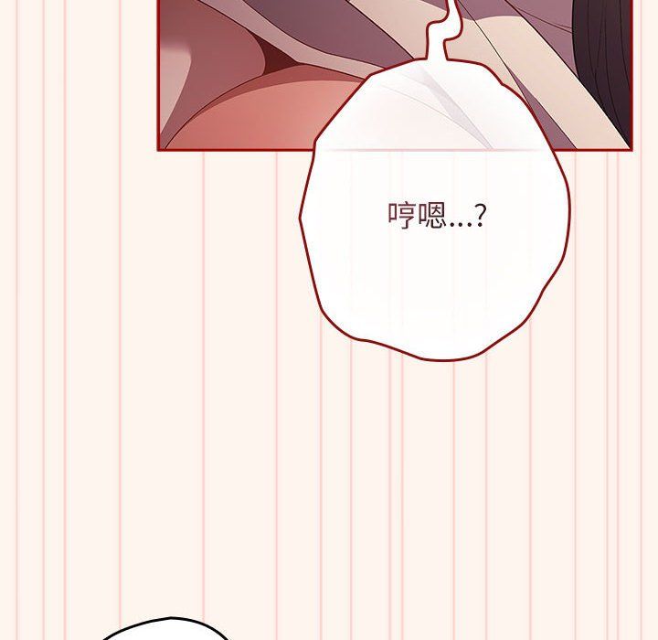 遊戲規則我來定第71話