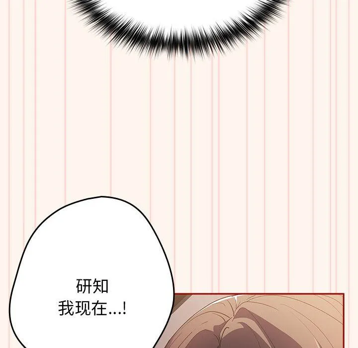 遊戲規則我來定第71話