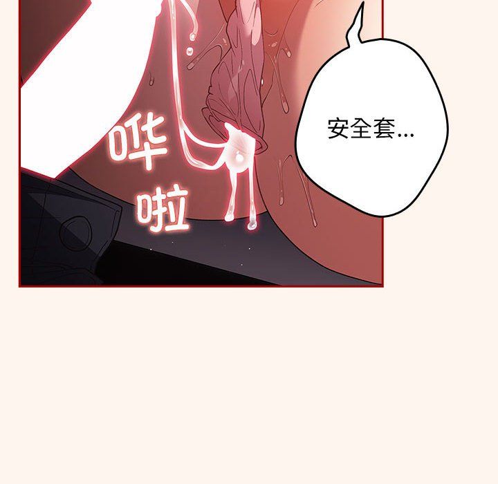 游戏规则我来定第71話