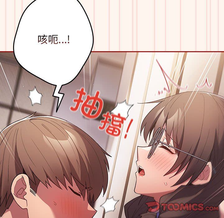 游戏规则我来定第71話