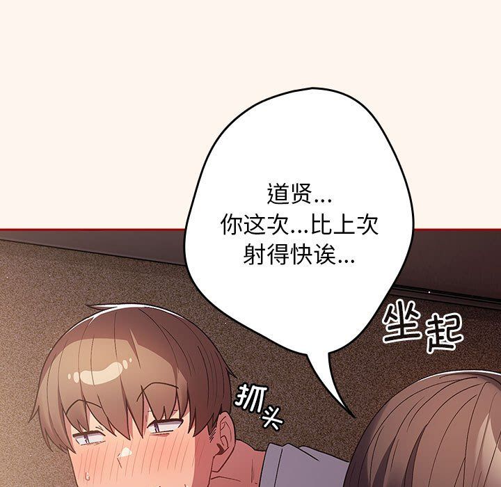 游戏规则我来定第71話
