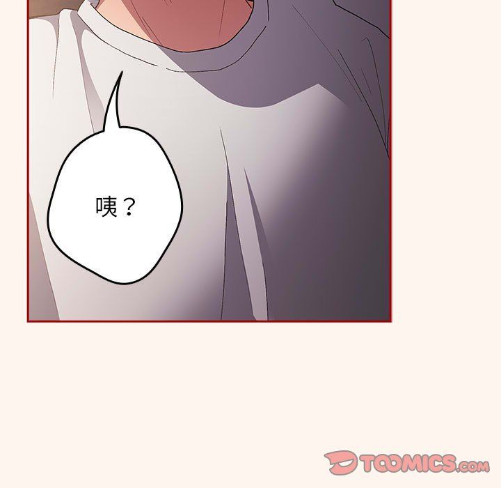 游戏规则我来定第71話