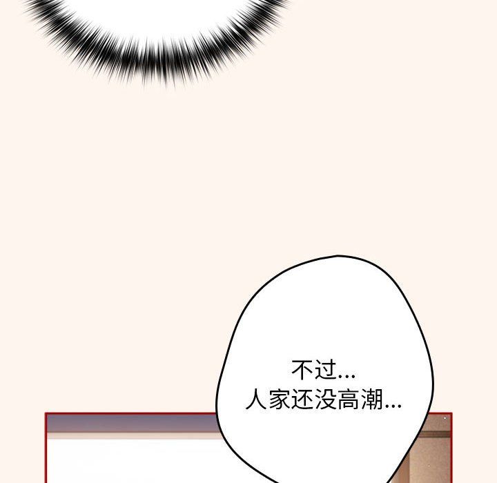 游戏规则我来定第71話