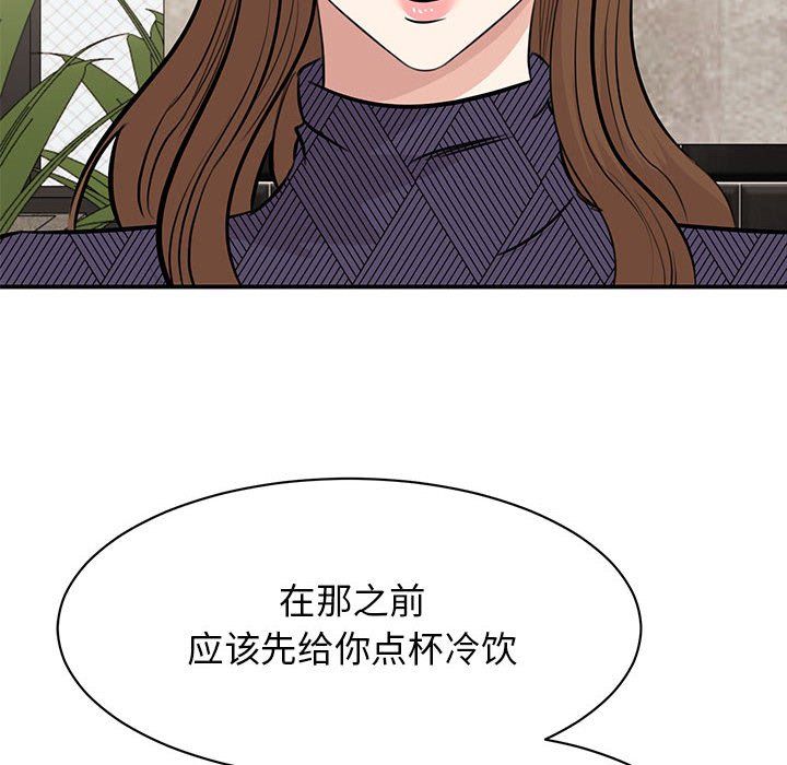 我的完美缪斯第50話