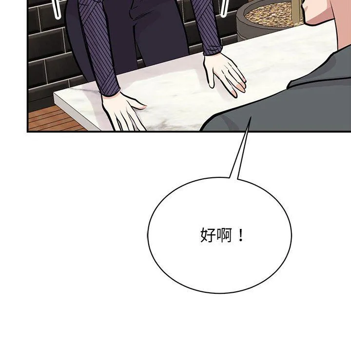 我的完美缪斯第50話