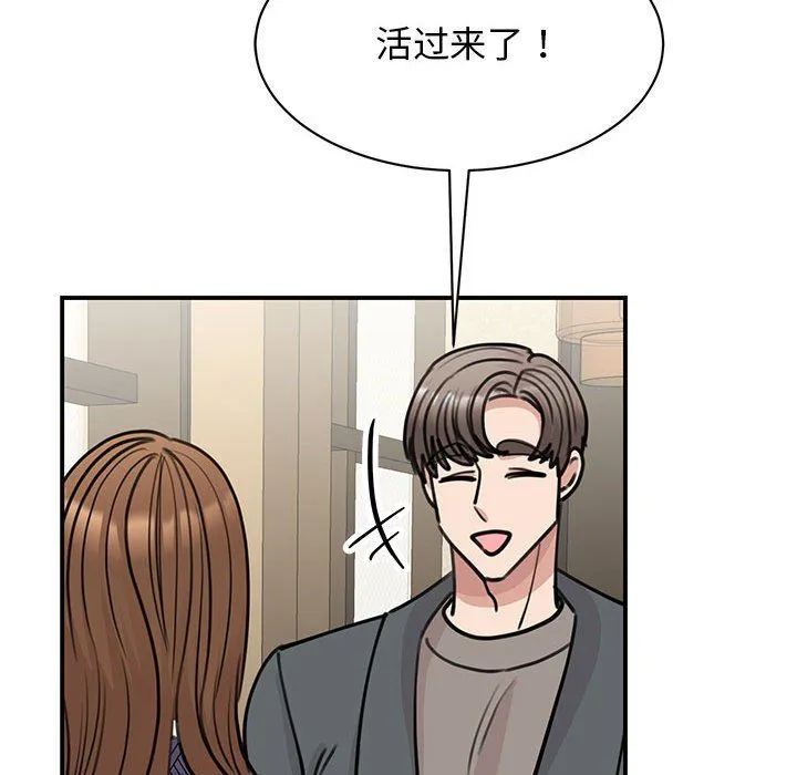 我的完美缪斯第50話