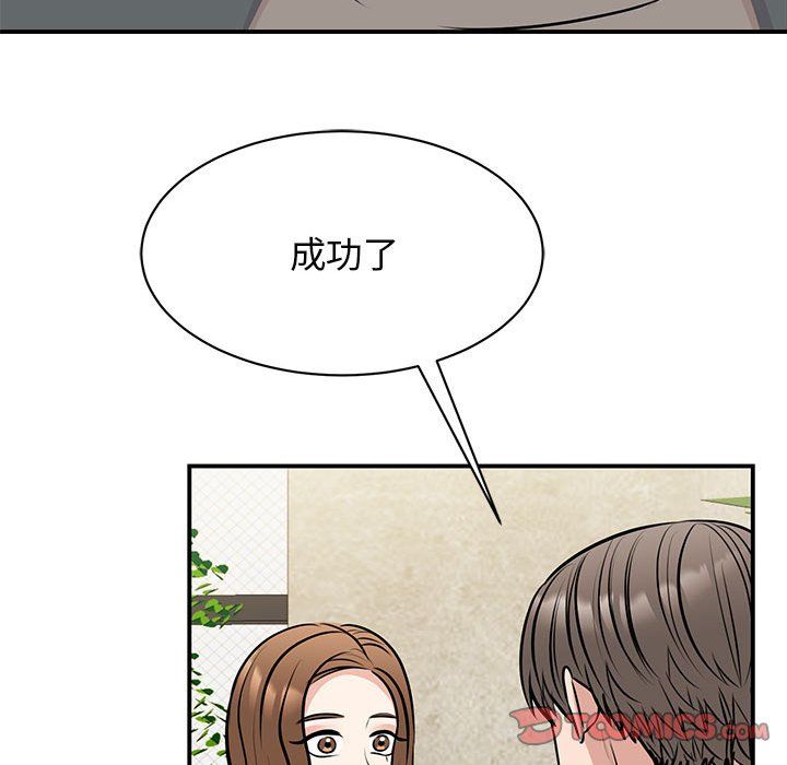 我的完美缪斯第50話