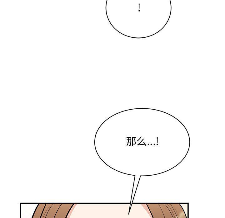 我的完美缪斯第50話