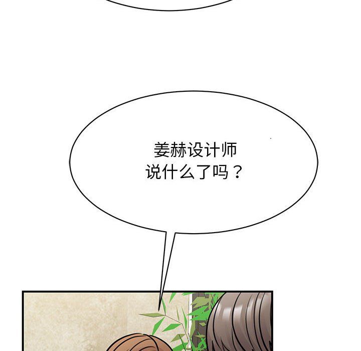 我的完美缪斯第50話