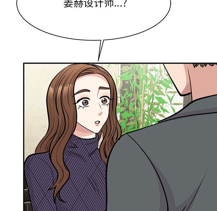 我的完美缪斯第50話