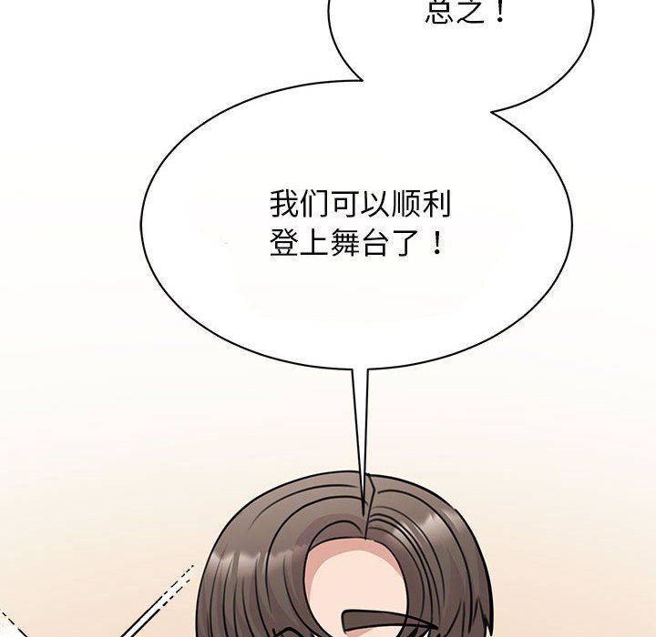 我的完美缪斯第50話