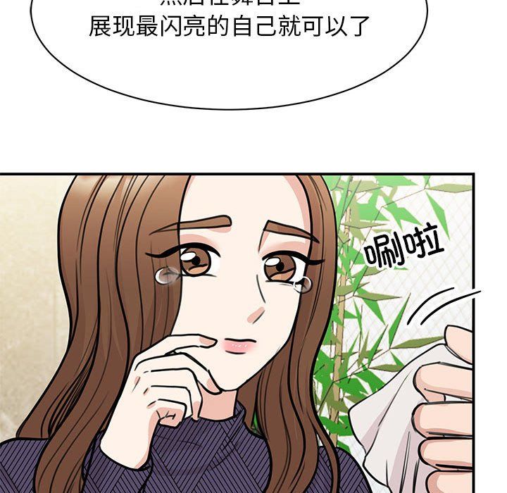 我的完美缪斯第50話