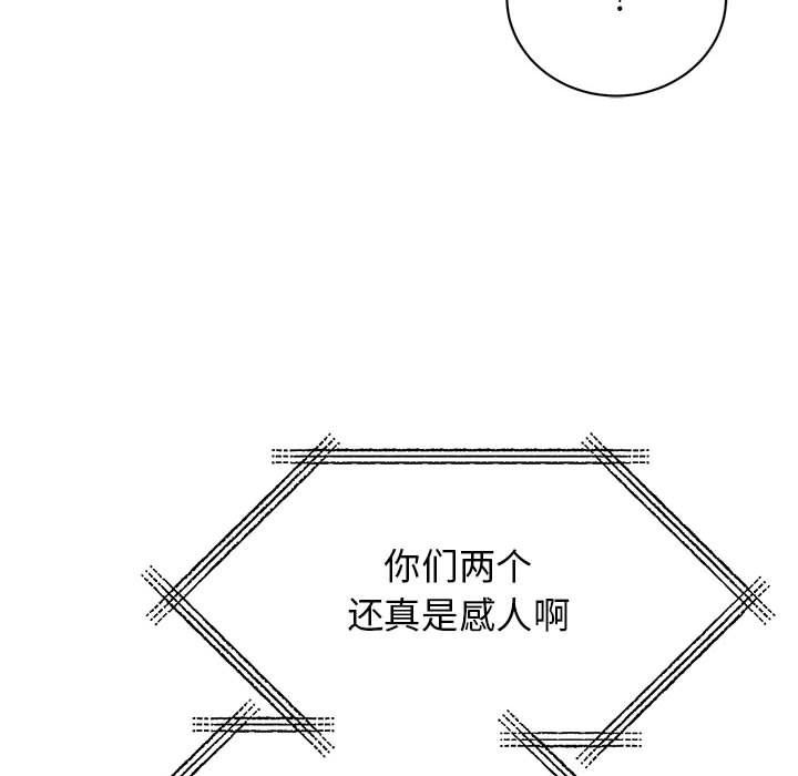 我的完美缪斯第50話