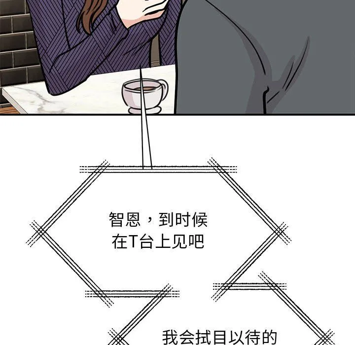 我的完美缪斯第50話