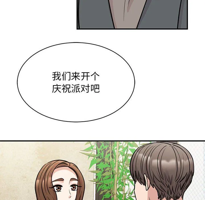 我的完美缪斯第50話