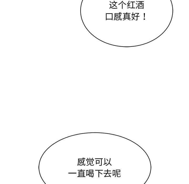 我的完美缪斯第50話