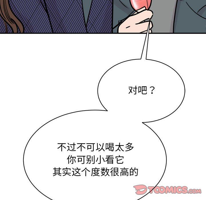 我的完美缪斯第50話