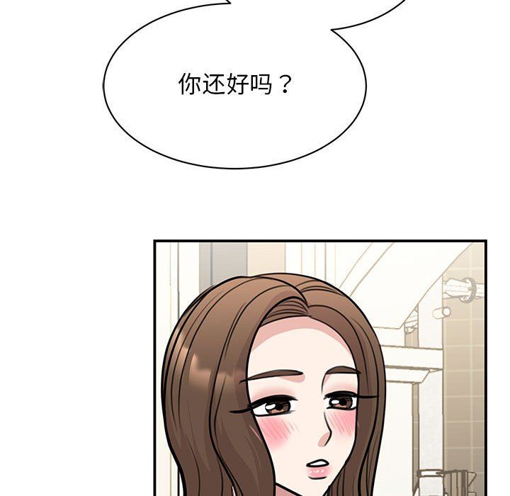 我的完美缪斯第50話