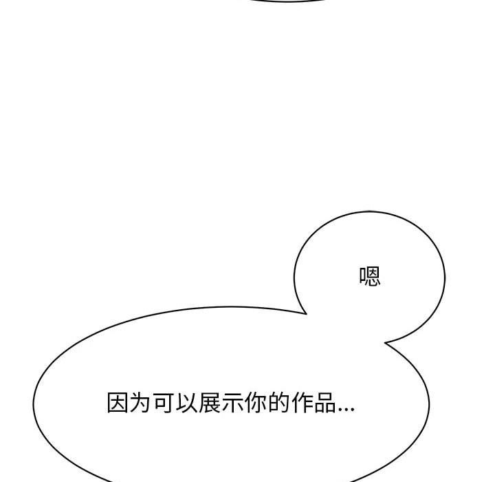 我的完美缪斯第50話