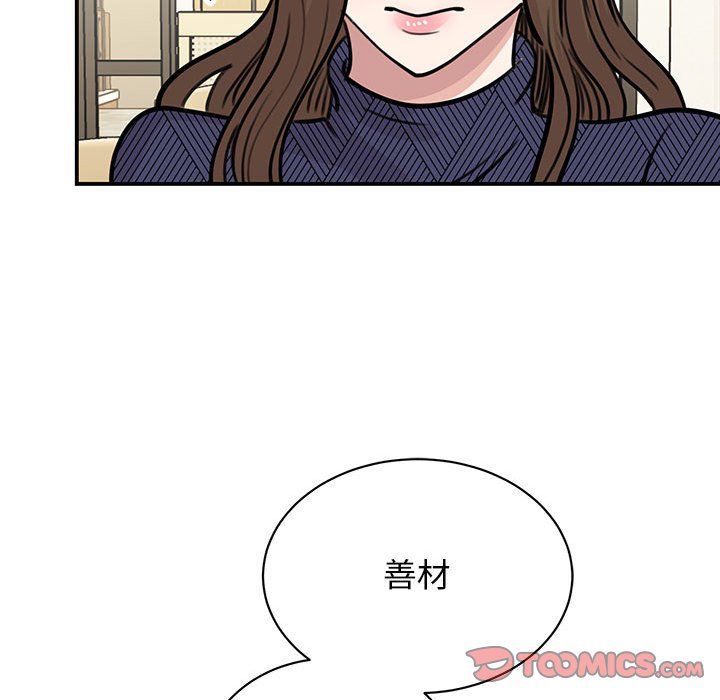 我的完美缪斯第50話
