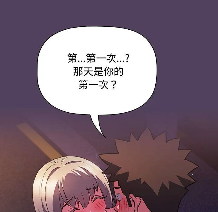 受害者联盟第47話