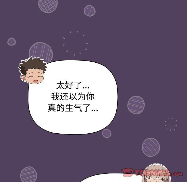 受害者联盟第47話