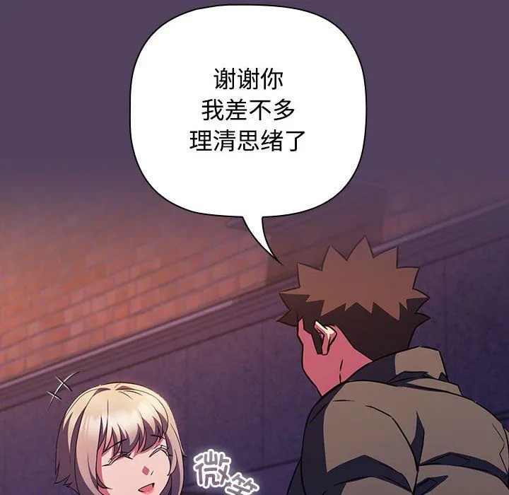 受害者联盟第47話