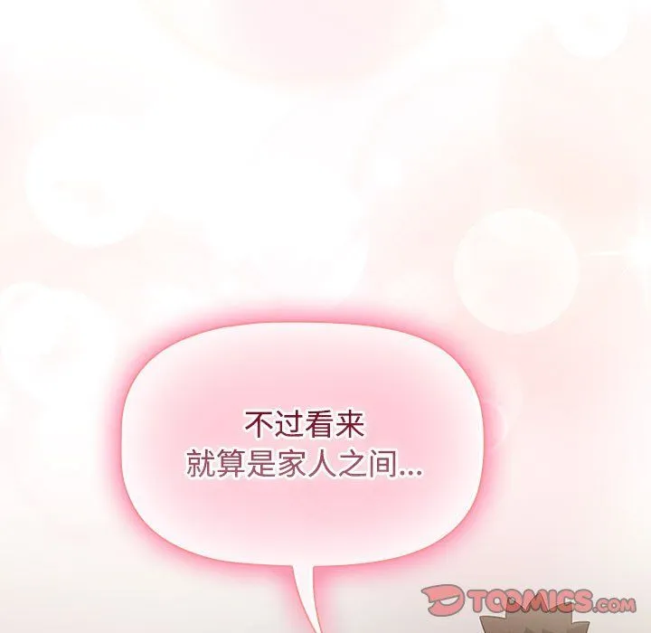 受害者联盟第47話