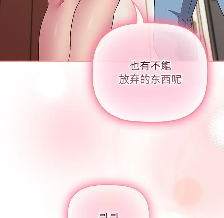 受害者联盟第47話