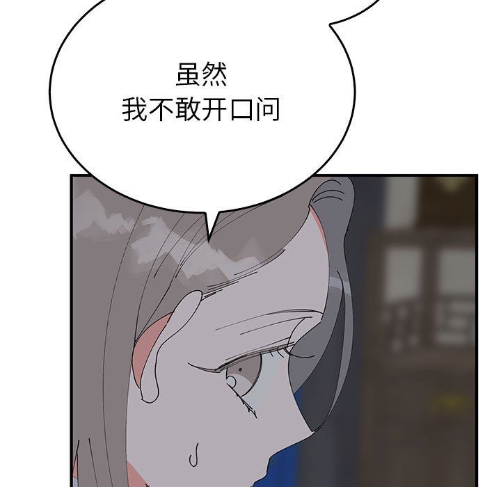 毒酒第37話