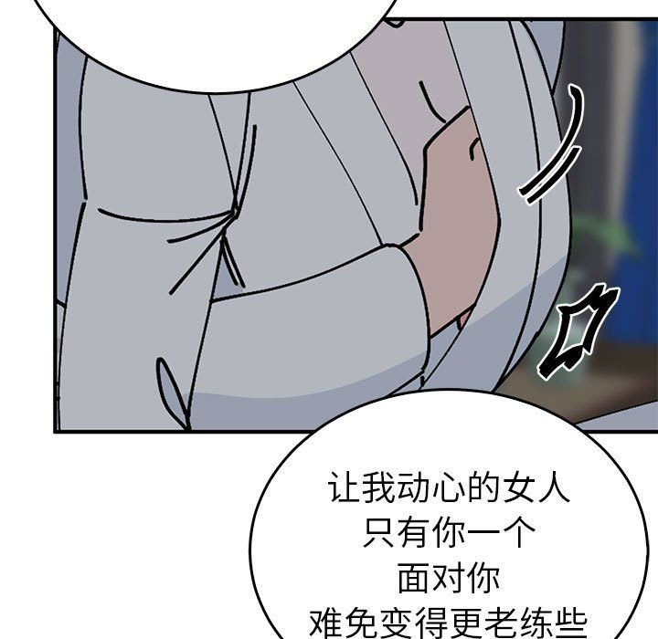 毒酒第37話