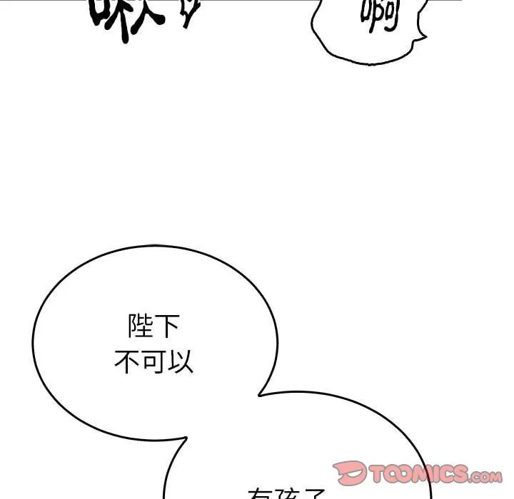 毒酒第37話