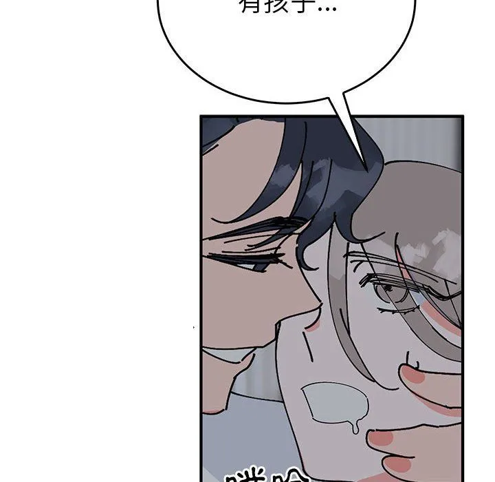 毒酒第37話