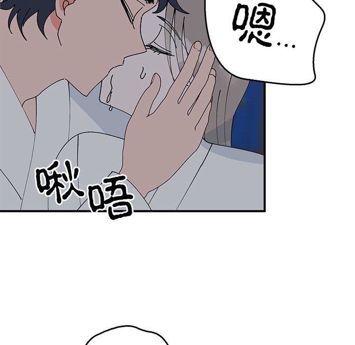 毒酒第37話