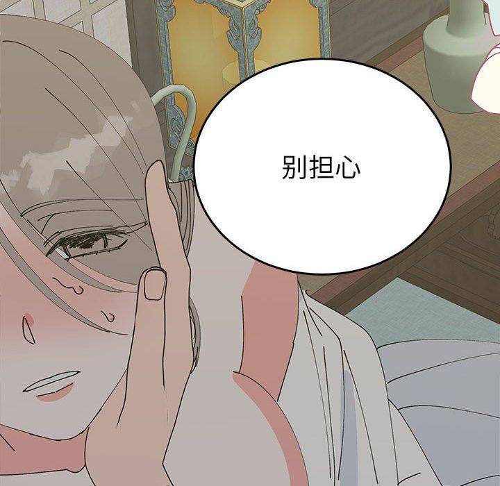 毒酒第37話