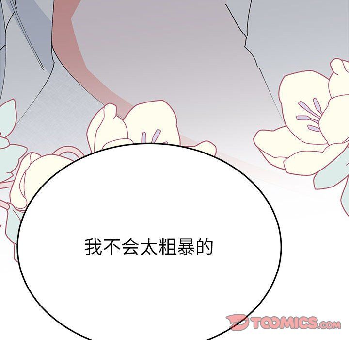 毒酒第37話
