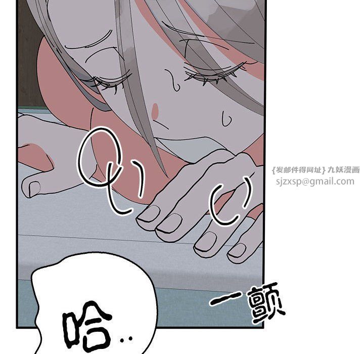 毒酒第37話