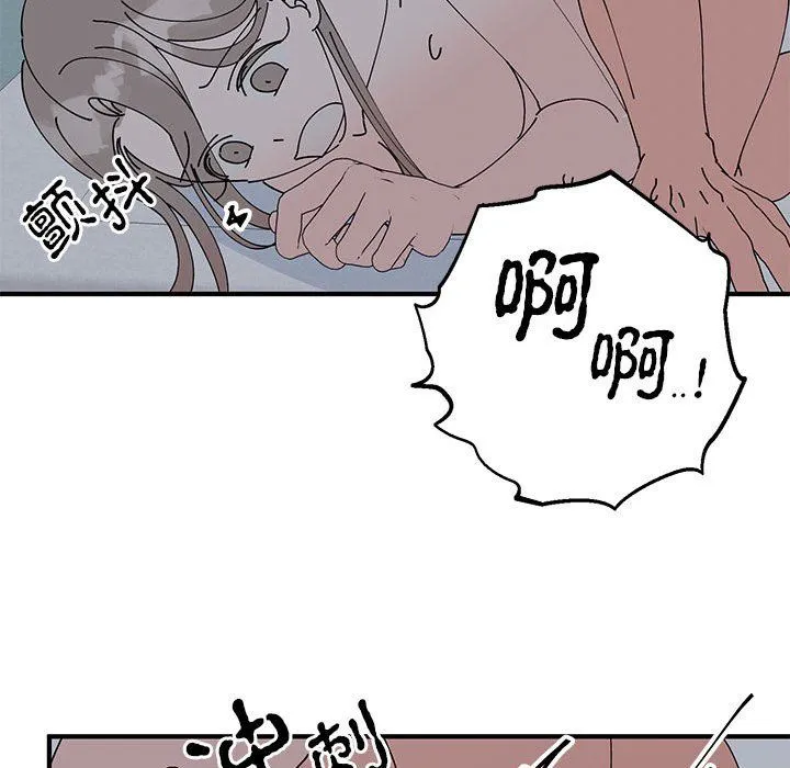 毒酒第37話