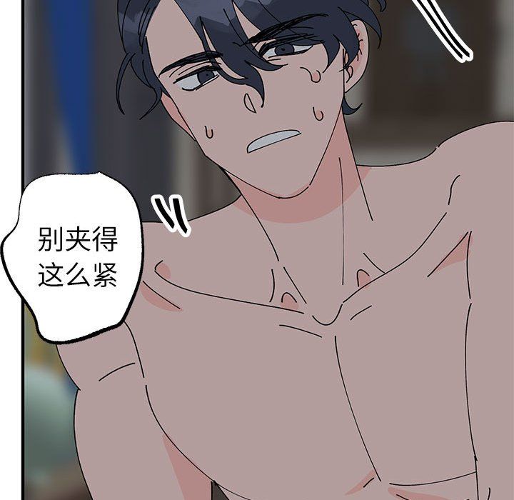 毒酒第37話