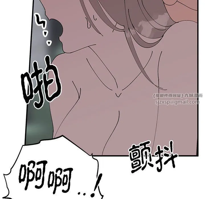 毒酒第37話