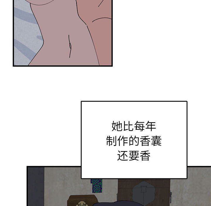 毒酒第37話
