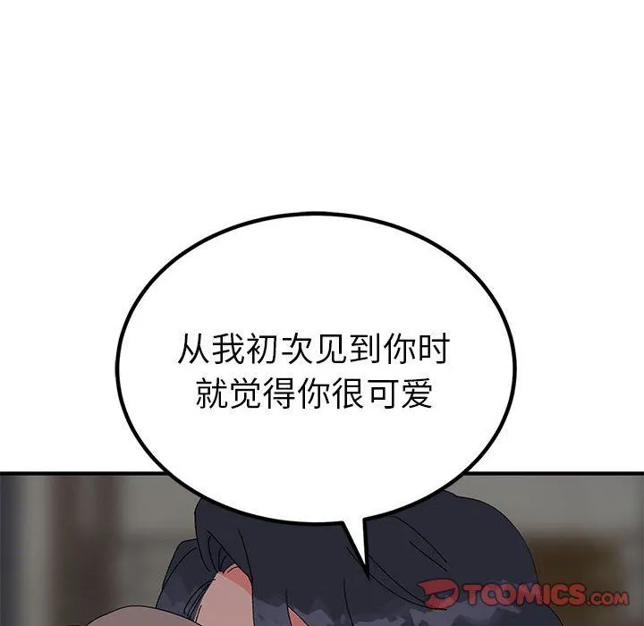 毒酒第37話